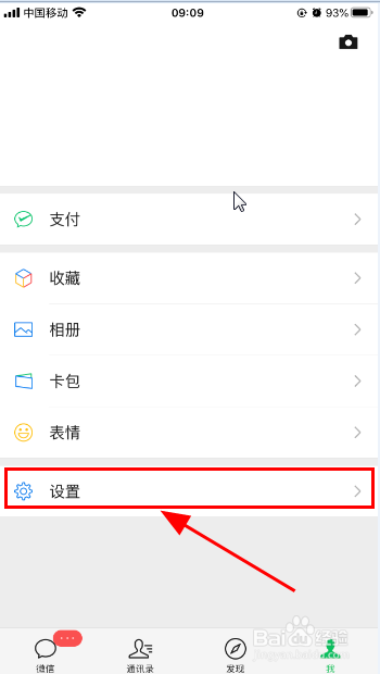 微信怎么开启声音锁功能,使用声音登录设备