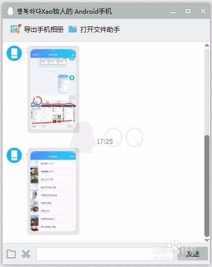 手机图片怎么上传到电脑并另存为