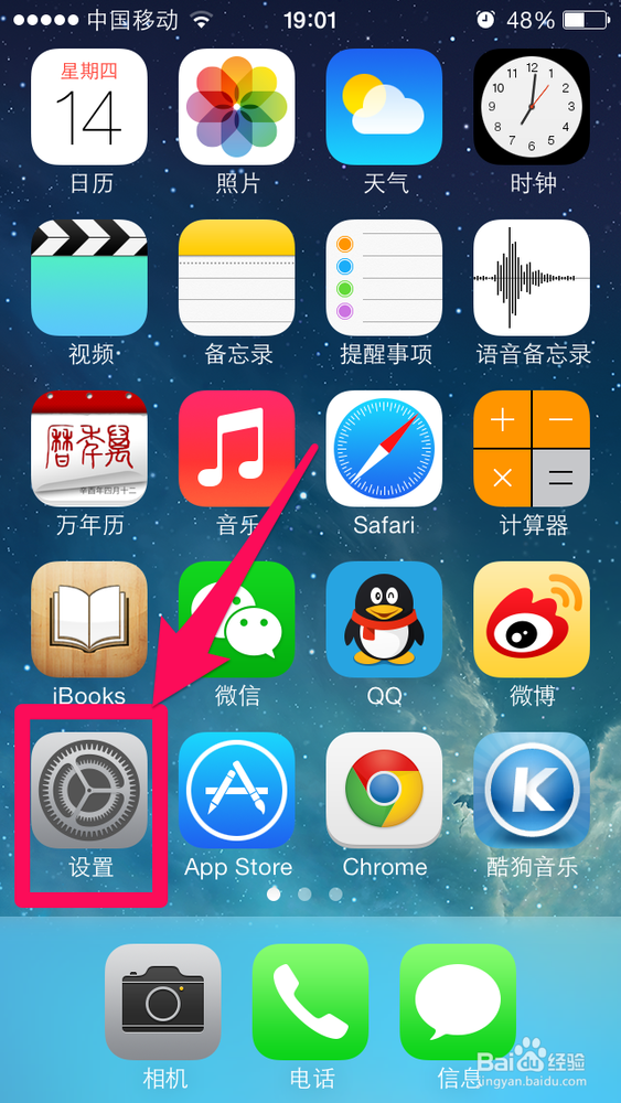 苹果iphone5S Icloud照片流怎么用