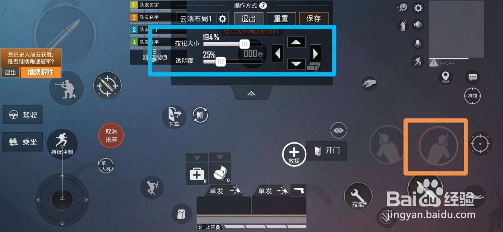 虎牙包子键位如何设置