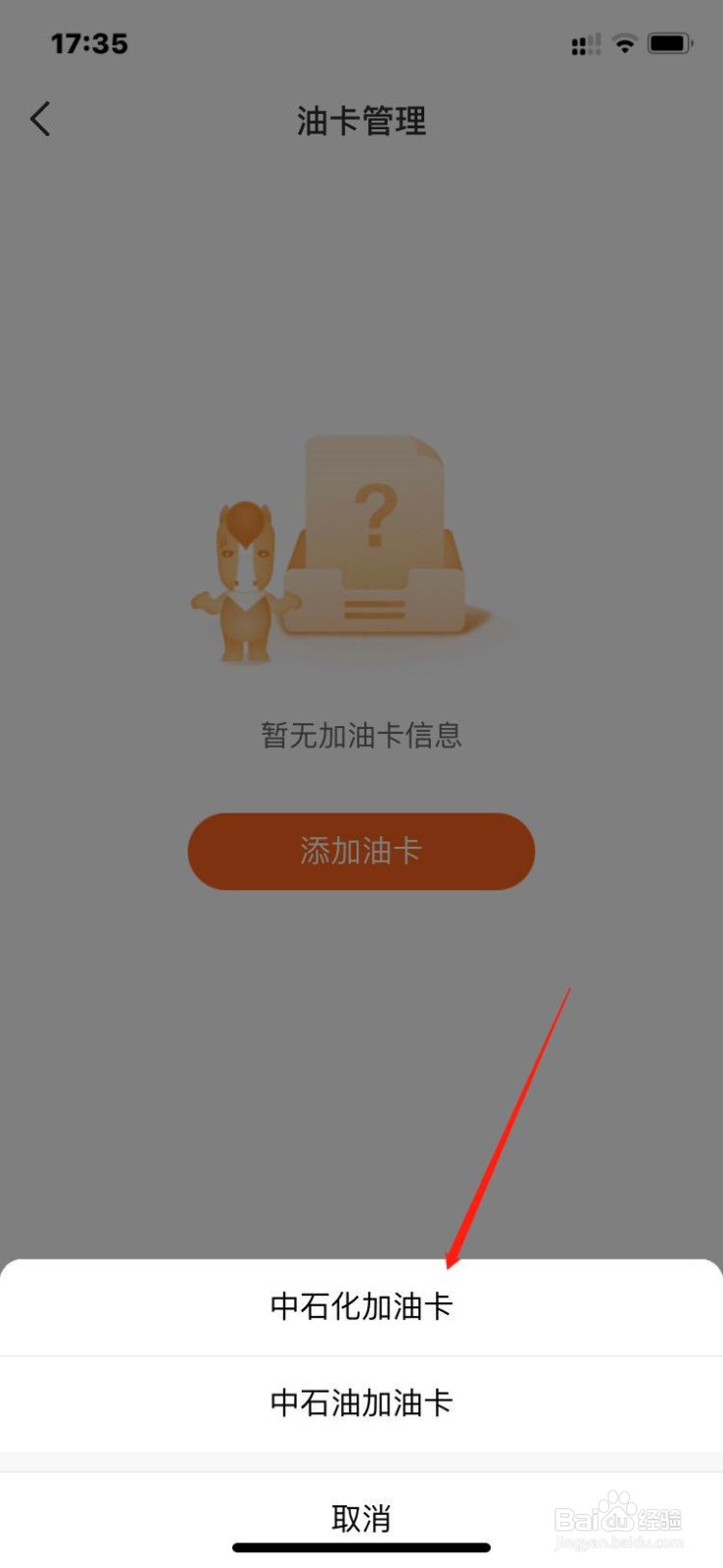 平安好车主钱包实名认证如何操作？