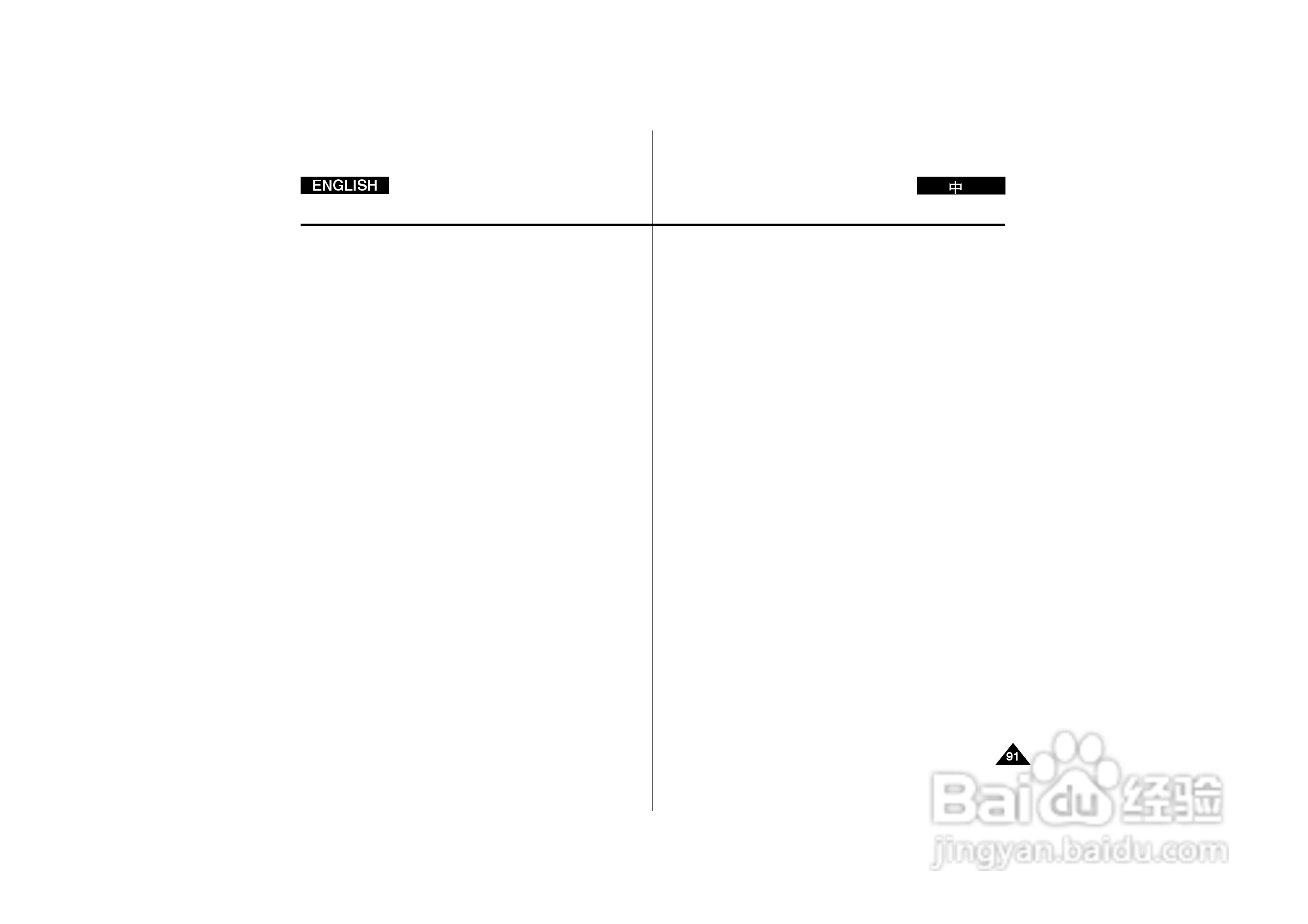 三星VP-D130数字摄录一体机用户说明书:[10]