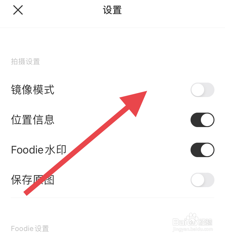 使用FOODIE拍照时怎样设置成镜像模式