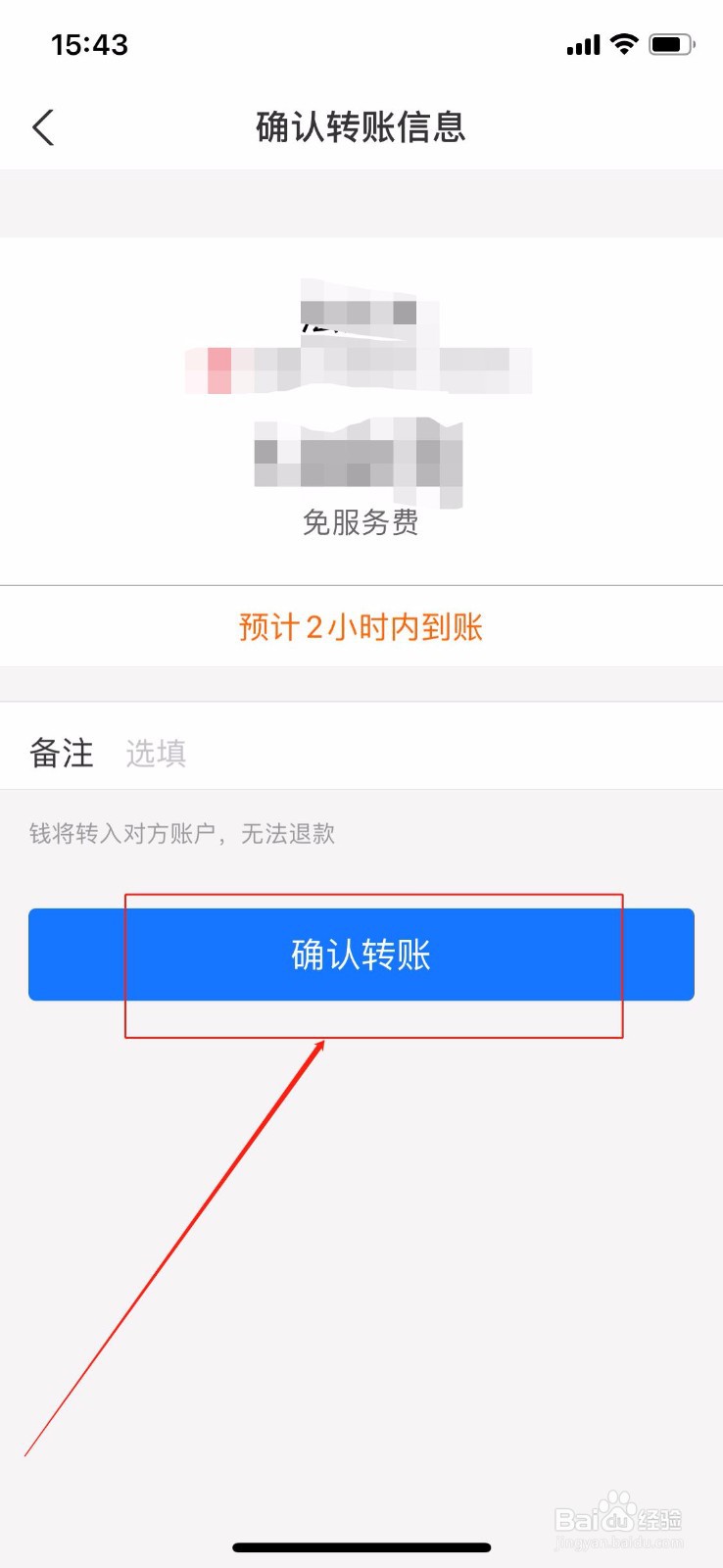 支付宝如何转账到银行卡