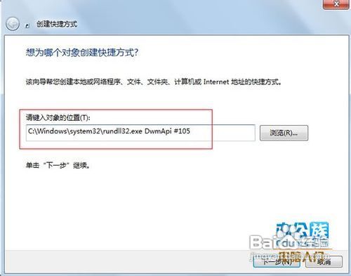 教你Win7系统3D桌面的开启
