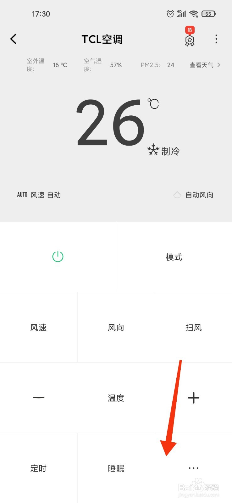 tcl空调遥控器灯光怎么开
