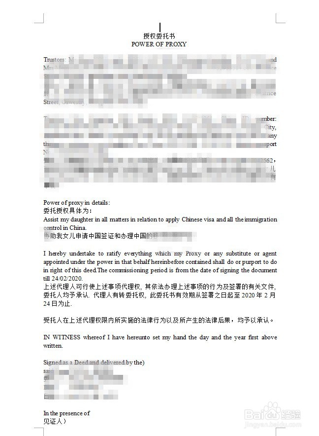委托书认证：英国儿童寄养委托书样本及使馆认证