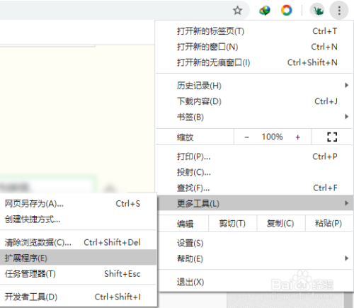 解决谷歌浏览器的Google引擎无法使用的问题