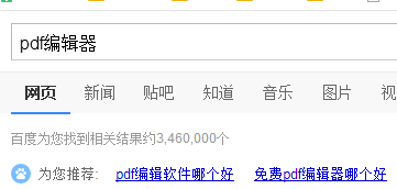 pdf文件怎么去修改文字