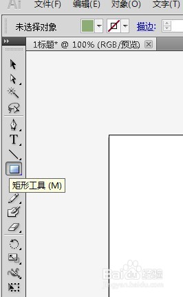 ai绘制矩形如何调整尺寸和对齐