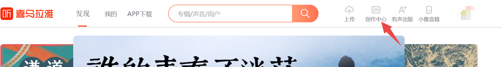 喜马拉雅定时发布作品如何删除