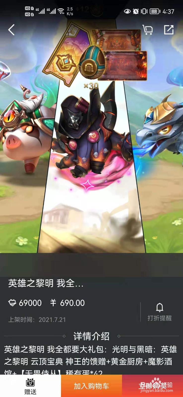 英雄联盟如何获得云顶之弈通行证