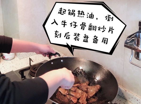 销魂黑椒牛仔骨