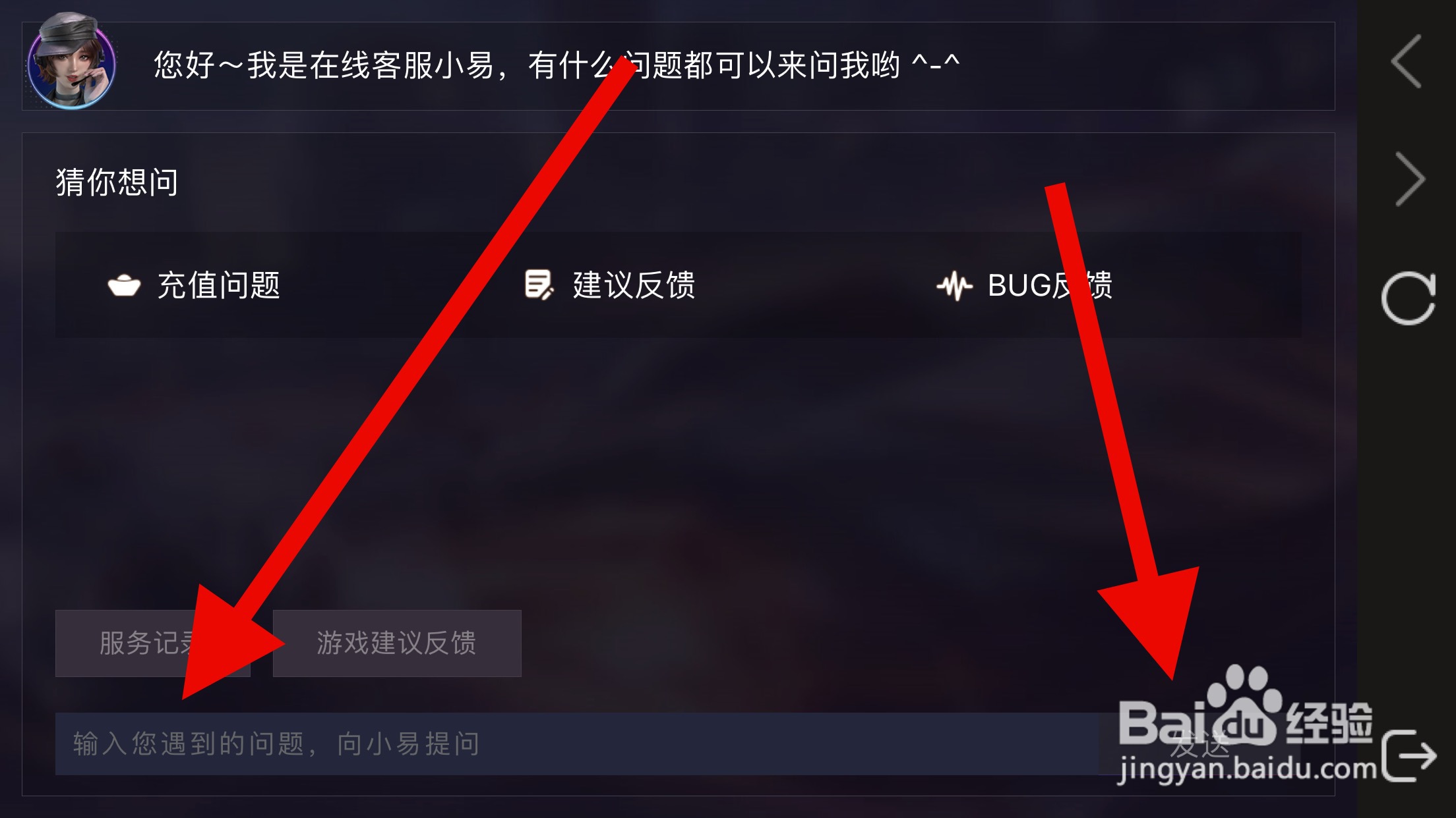 王牌竞遇到问题怎么联系客服