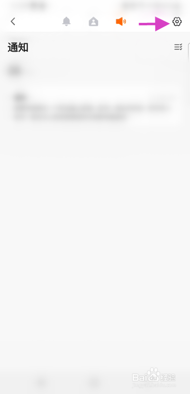 安富智能怎么关闭告警