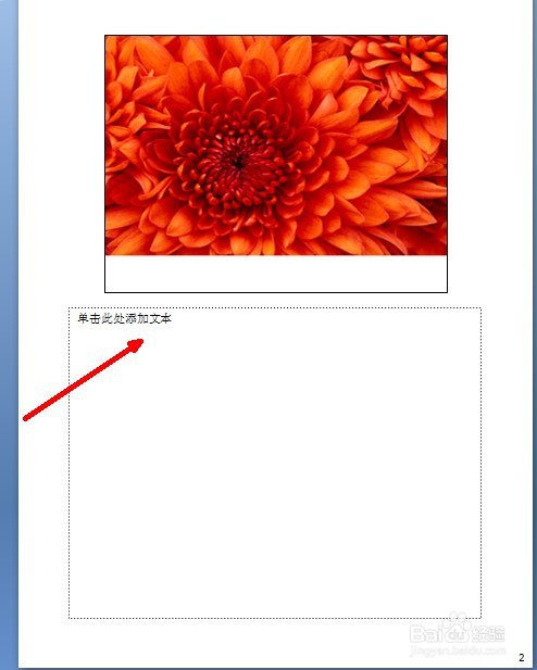powerpoint如何添加备注