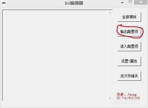 rainmeter编程工具(ini编辑器)