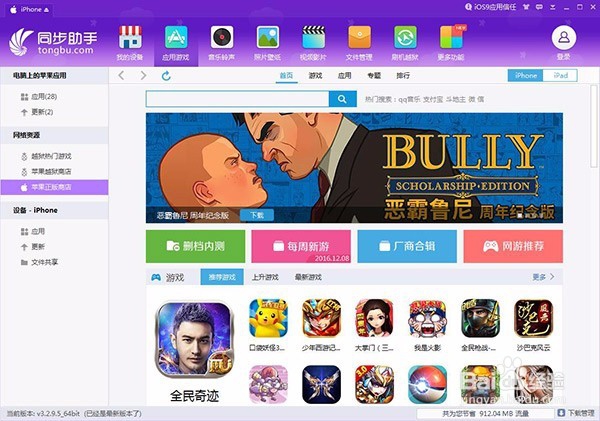 超级马里奥run iOS下载方法，国服上架怎么安装