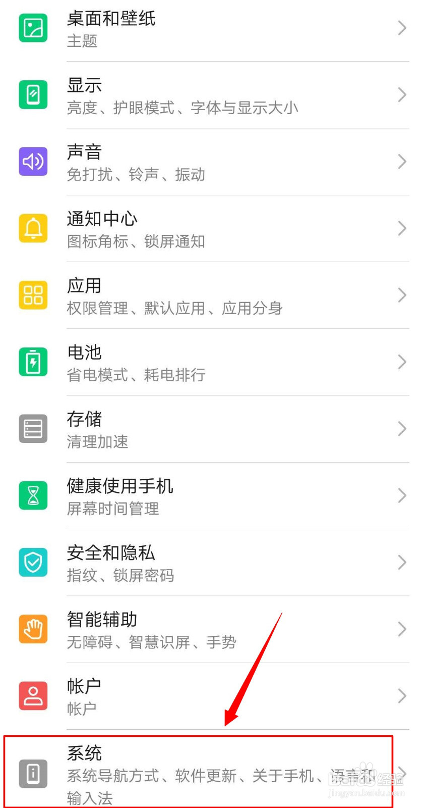华为手机怎样更改语言