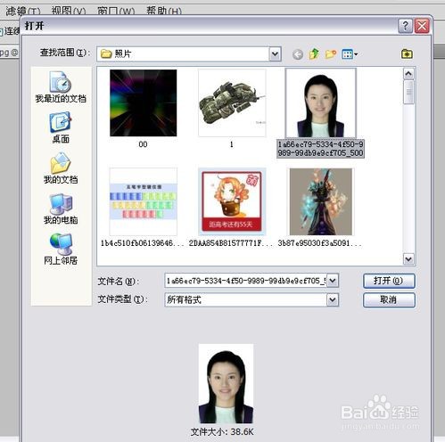 如何用PS修改寸照的背景颜色？