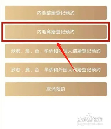 现在离婚怎么办理