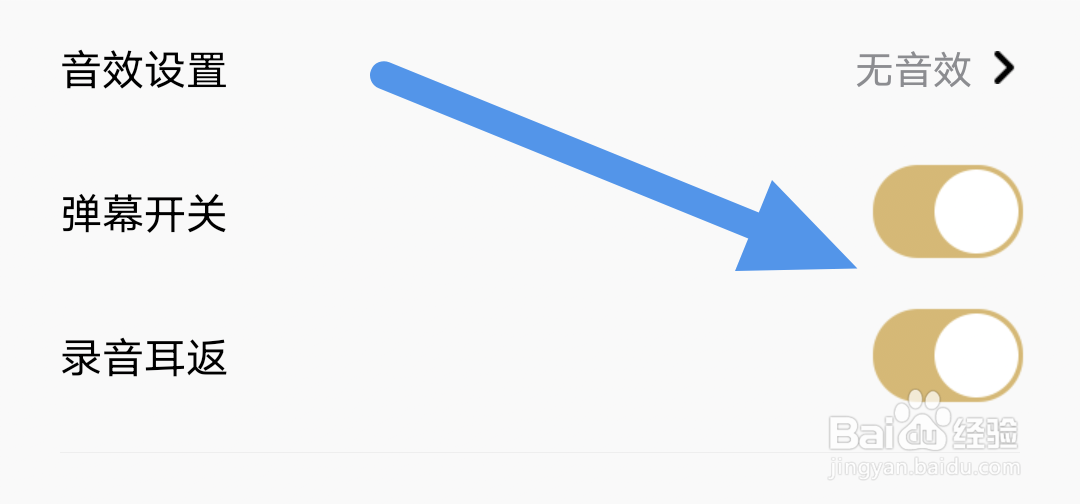 企鹅FM怎样开启录音耳返选项