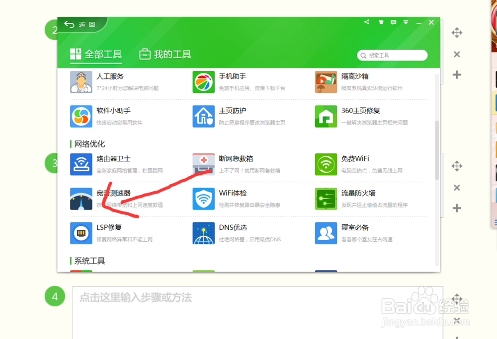 如何测试网速快慢