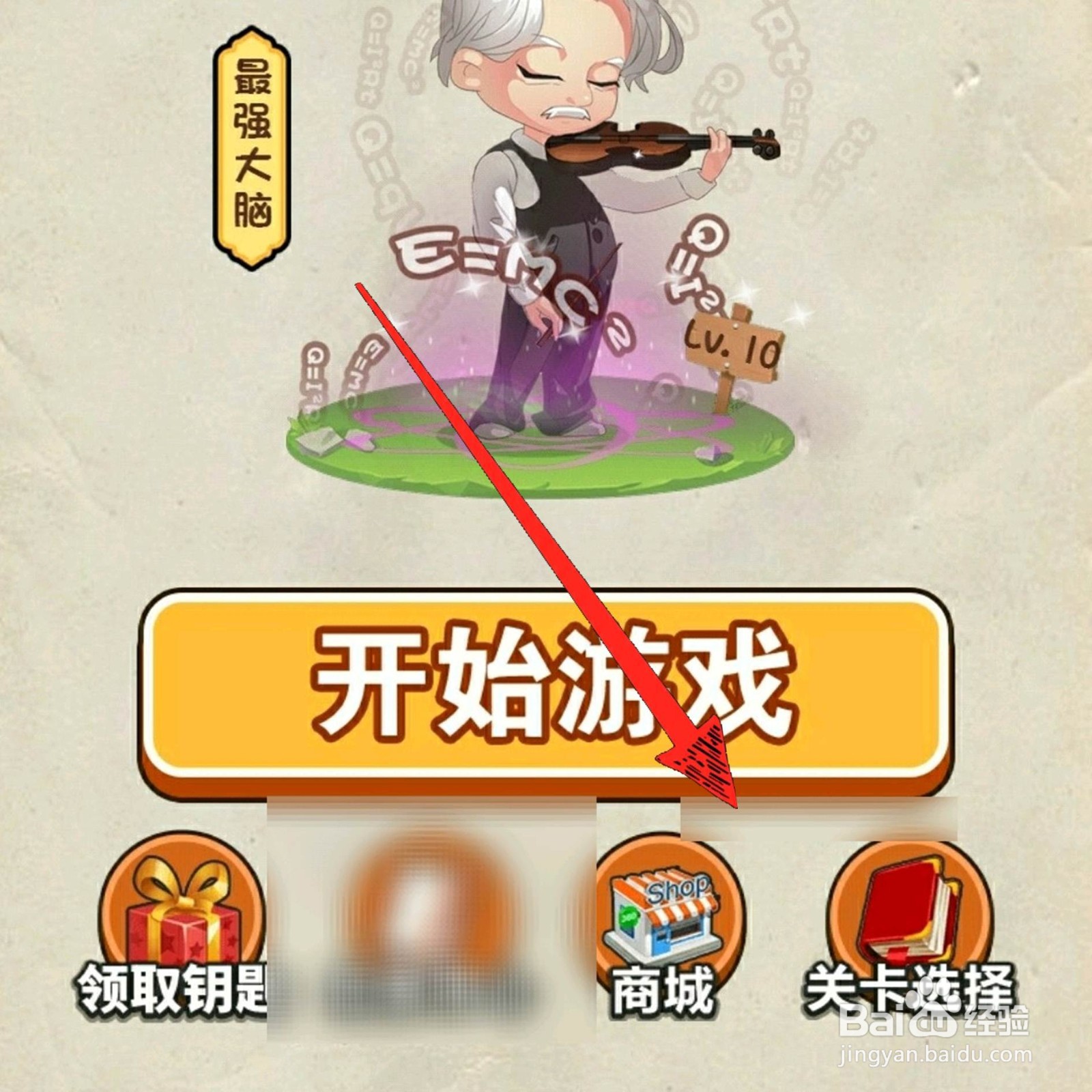 神脑洞游戏337关哪个是气球怎么过关