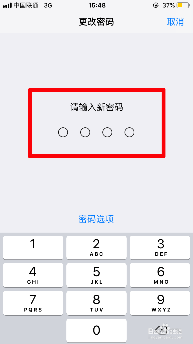 苹果手机的锁屏密码都有哪些类型