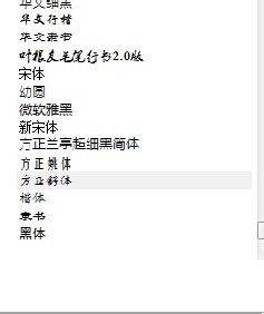 win7系统字体个性化设置