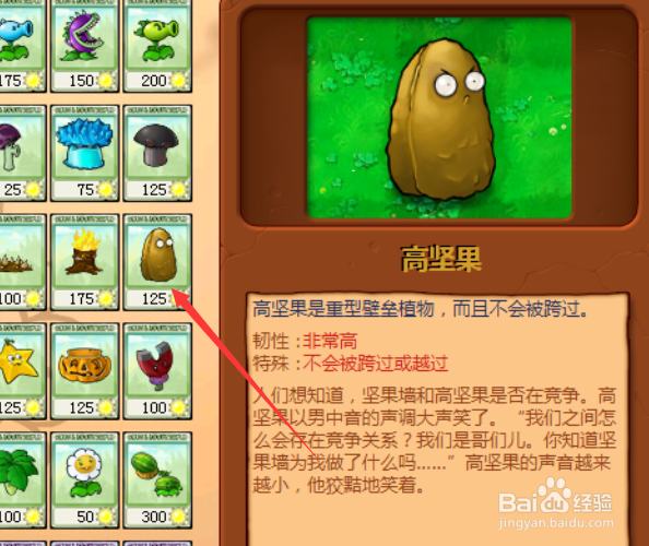 植物大战僵尸生存模式泳池无尽版攻略