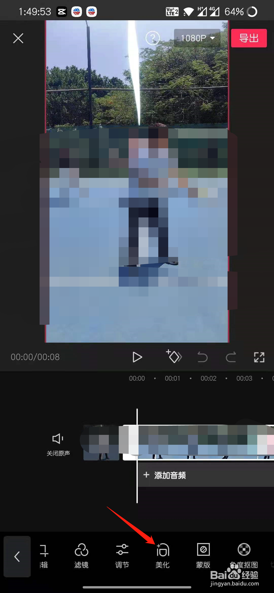 剪映对视频中的人物怎么拉长腿