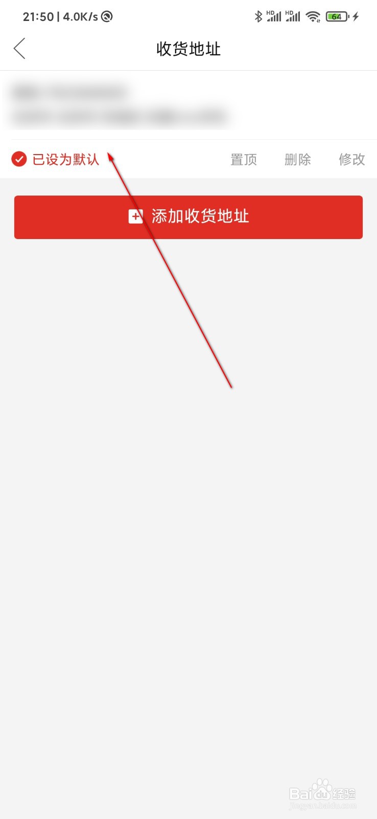 拼多多怎么添加收货地址