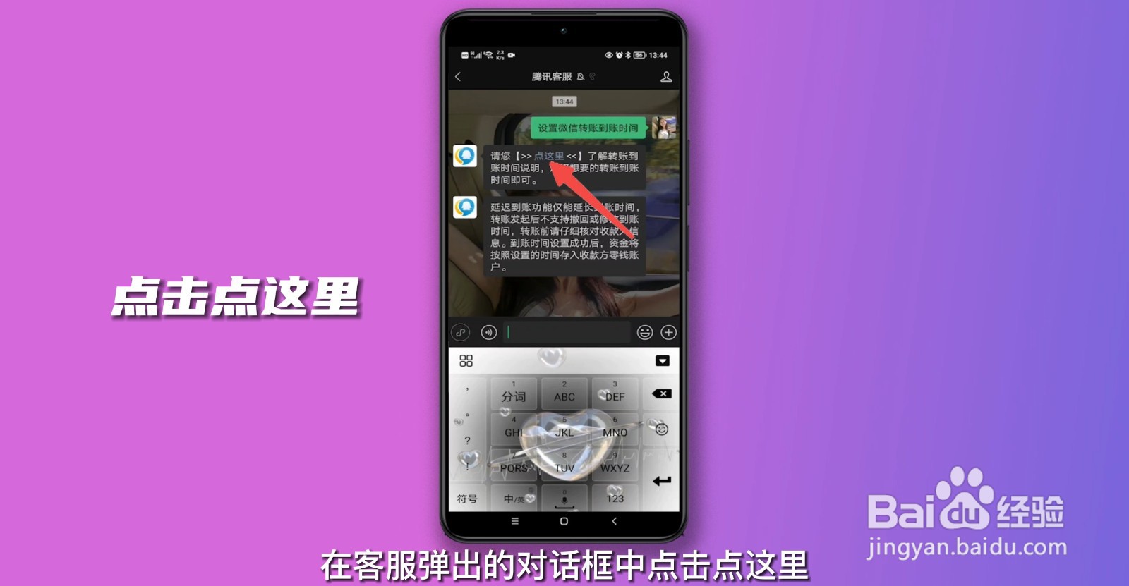 微信延迟到账怎么设置