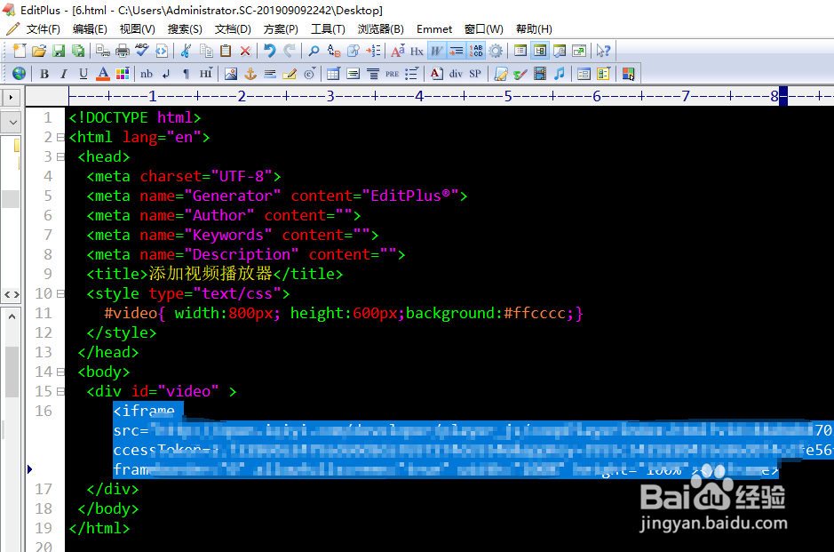网页中怎么添加视频播放器