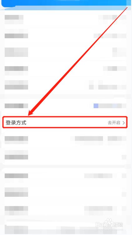 百度网盘登录怎么设置成用“手机号登录”？