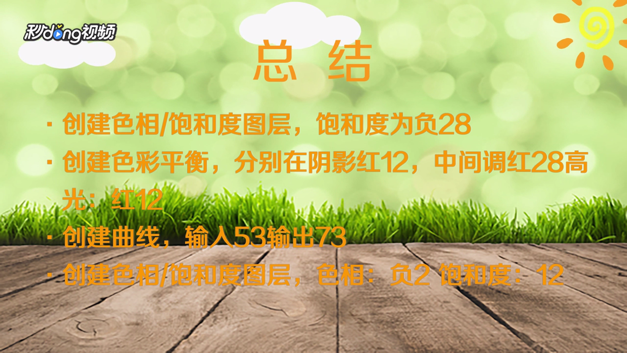 PS如何打造颓废军色效果