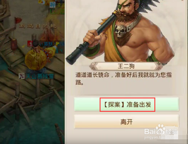 问道手游人口失踪攻略