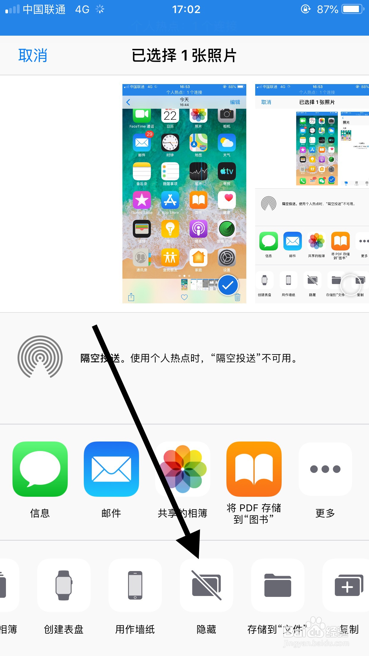 苹果手机怎么隐藏照片