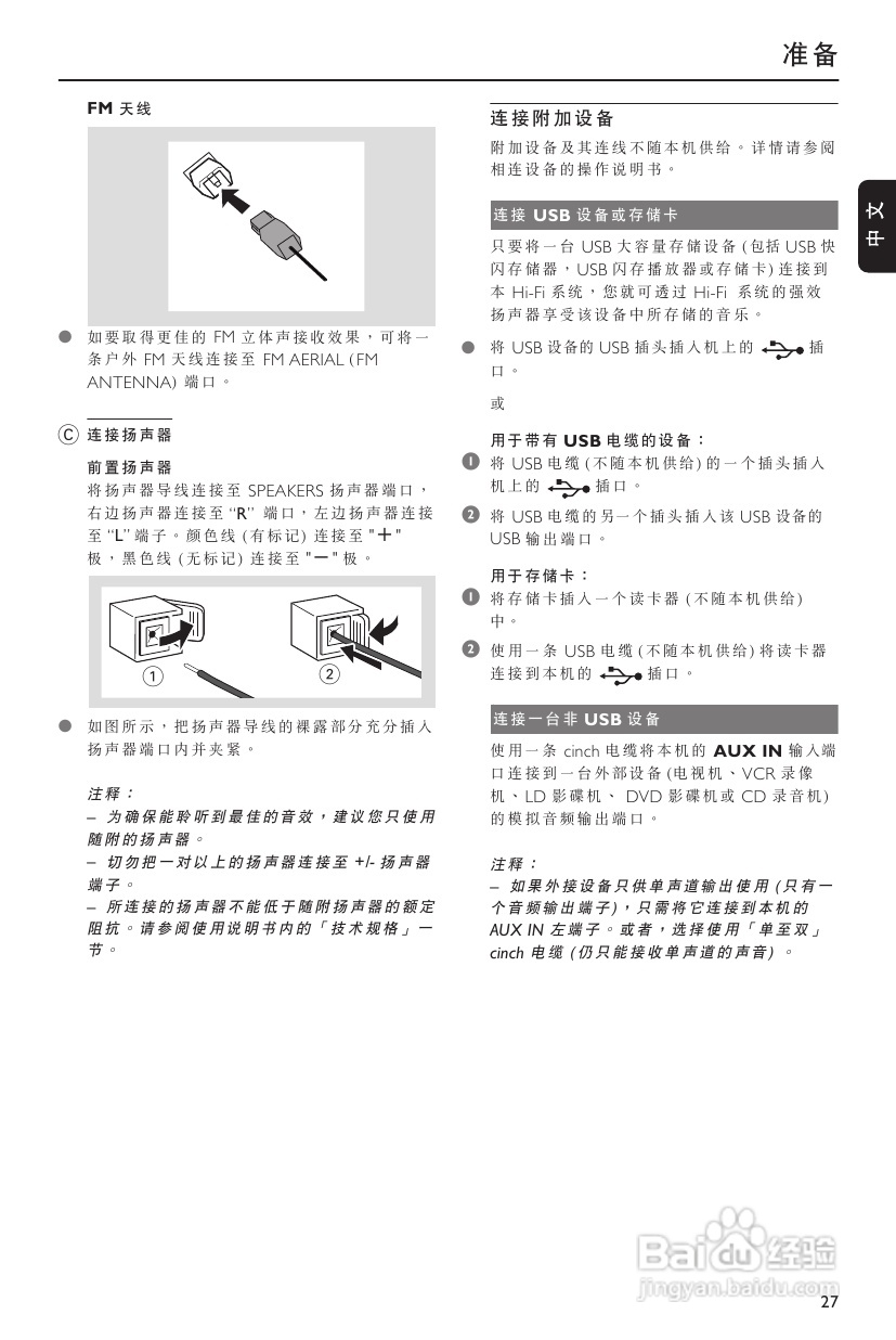 PHILIPS MCM720迷你组合音响使用说明书:[1]