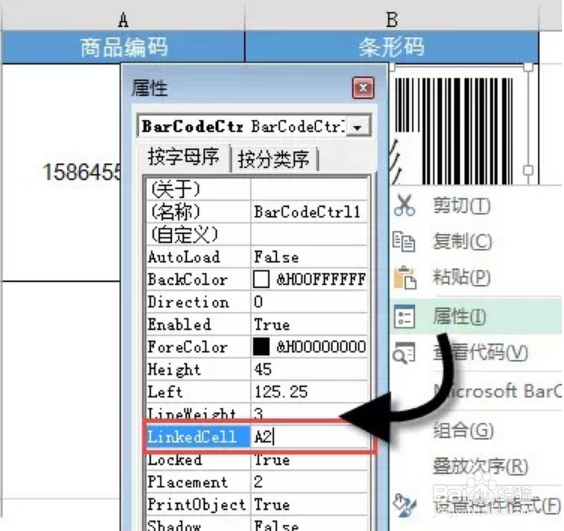 excel竟然也可以制作二维码