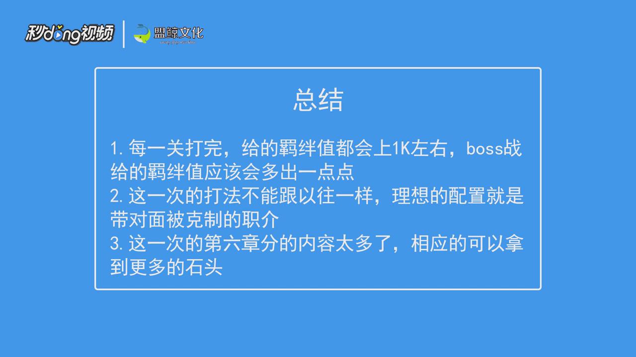 fgo第六章攻略