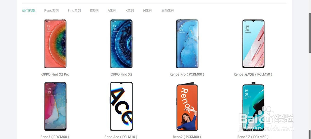 ColorOS安卓系统手机升级教程