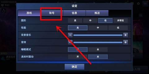 漫威未来之战中怎么修改昵称