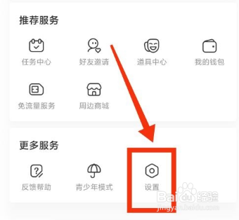 AcFun怎么更改解码方式