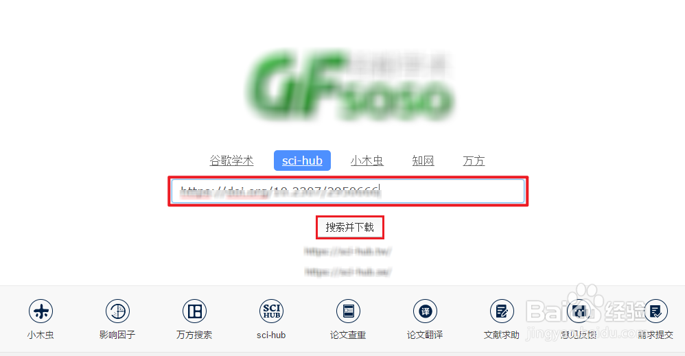 如何免费搜索下载外文文献