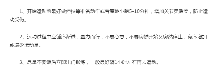 不伤膝盖的走步方法