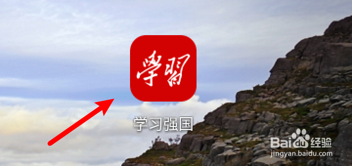 学习强国如何设置通知消息不显示详情