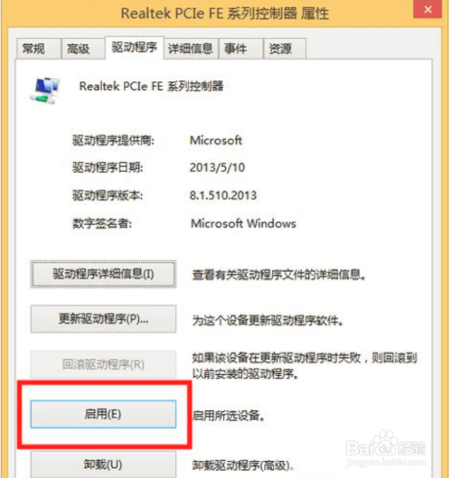 怎样解决Windows 7无法识别网络？来看看