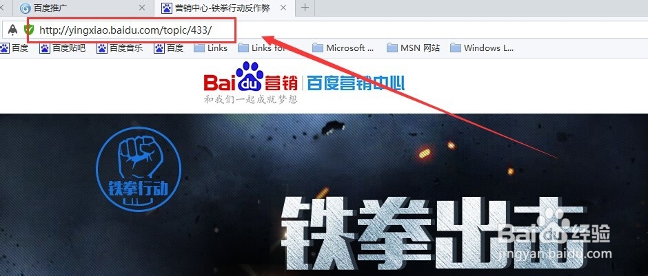 参与2015年百度搜索推广恶意点击举报有奖活动
